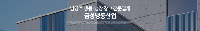 금성냉동산업_m