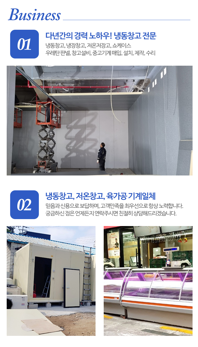 금성냉동산업_내용
