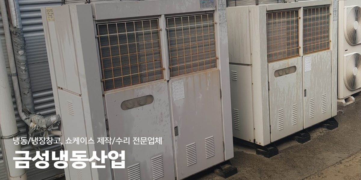 20230104140628_LgPav7nI.jpg_carousel_남양주저온창고_금성냉동산업,저온창고,냉동창고,냉장창고,저온창고,제작,설치,쇼케이스,남양주냉동창고,남양주냉장창고,남양주저온저장고,남양주쇼케이스
