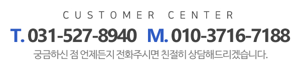 금성냉동산업_고객센터_전화