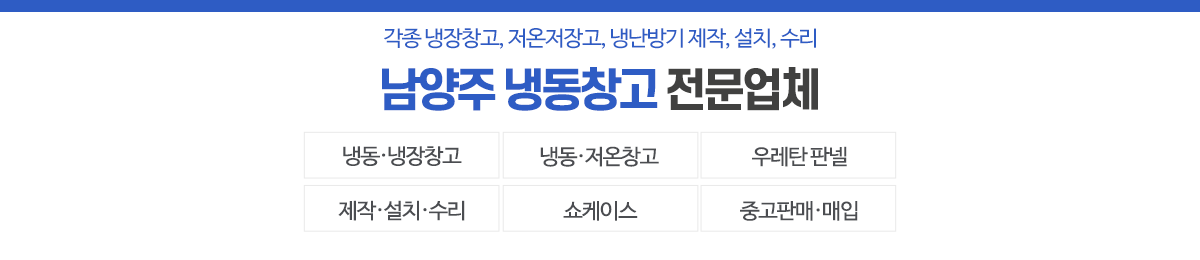금성냉동산업_메인문구_pc