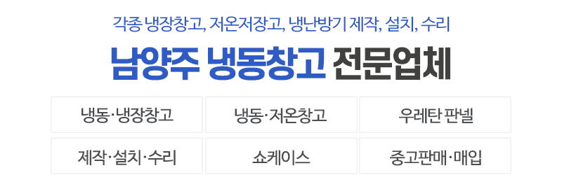 금성냉동산업_메인문구_m